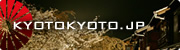 Kyoto traveler information | Travel, Ryokan, Hotels, Sightseeing, Dining , Shops | KYOTOKYOTO.JP
